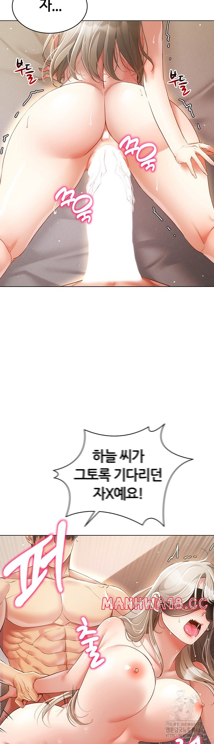 Using Eroge Abilities In Real Life Raw Chapter 47 Page 13