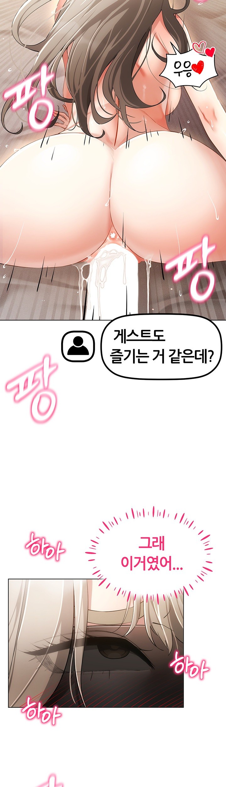 Using Eroge Abilities In Real Life Raw Chapter 47 Page 19