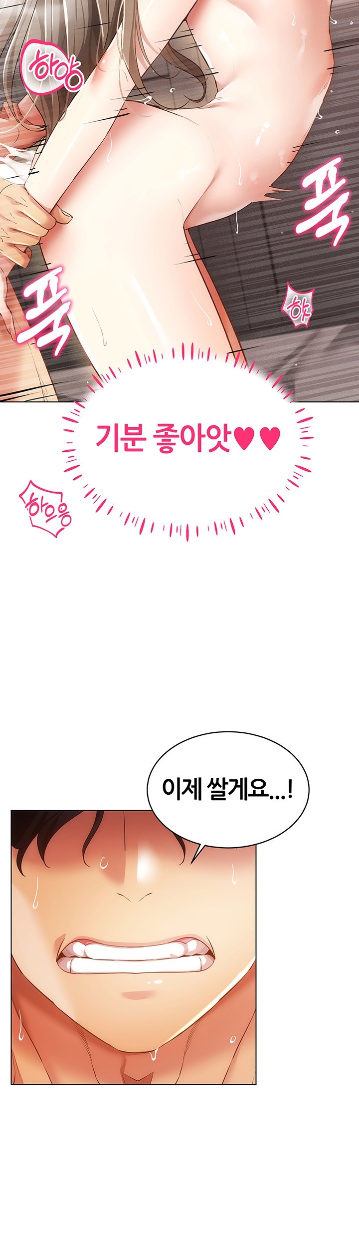 Using Eroge Abilities In Real Life Raw Chapter 47 Page 24