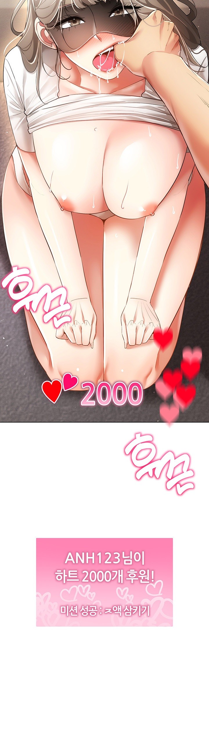 Using Eroge Abilities In Real Life Raw Chapter 47 Page 3