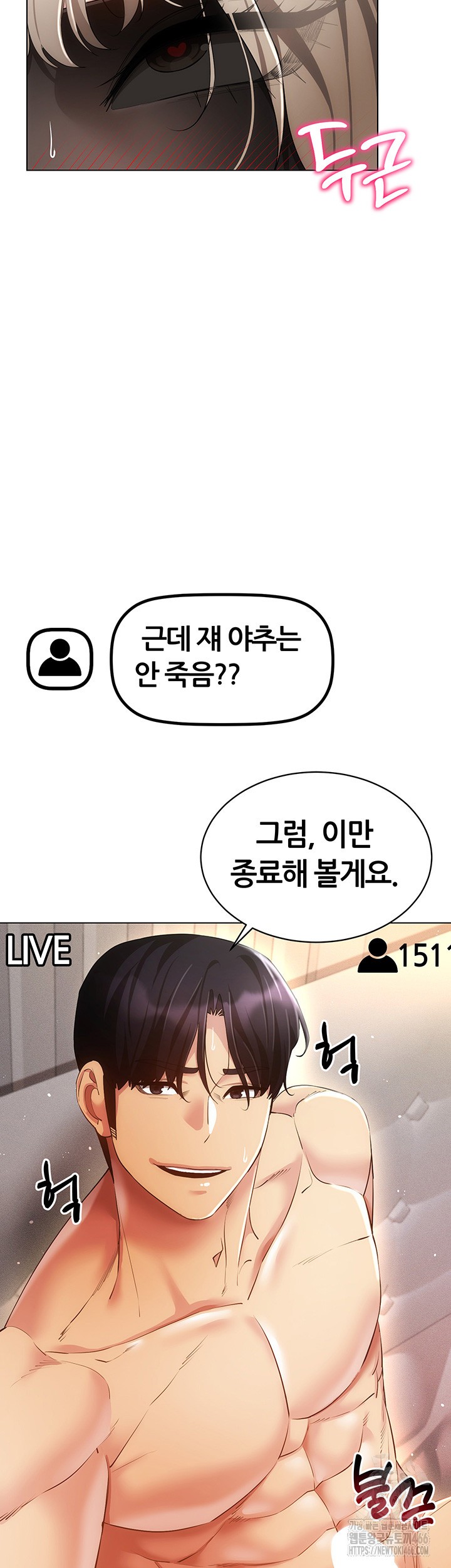 Using Eroge Abilities In Real Life Raw Chapter 47 Page 32