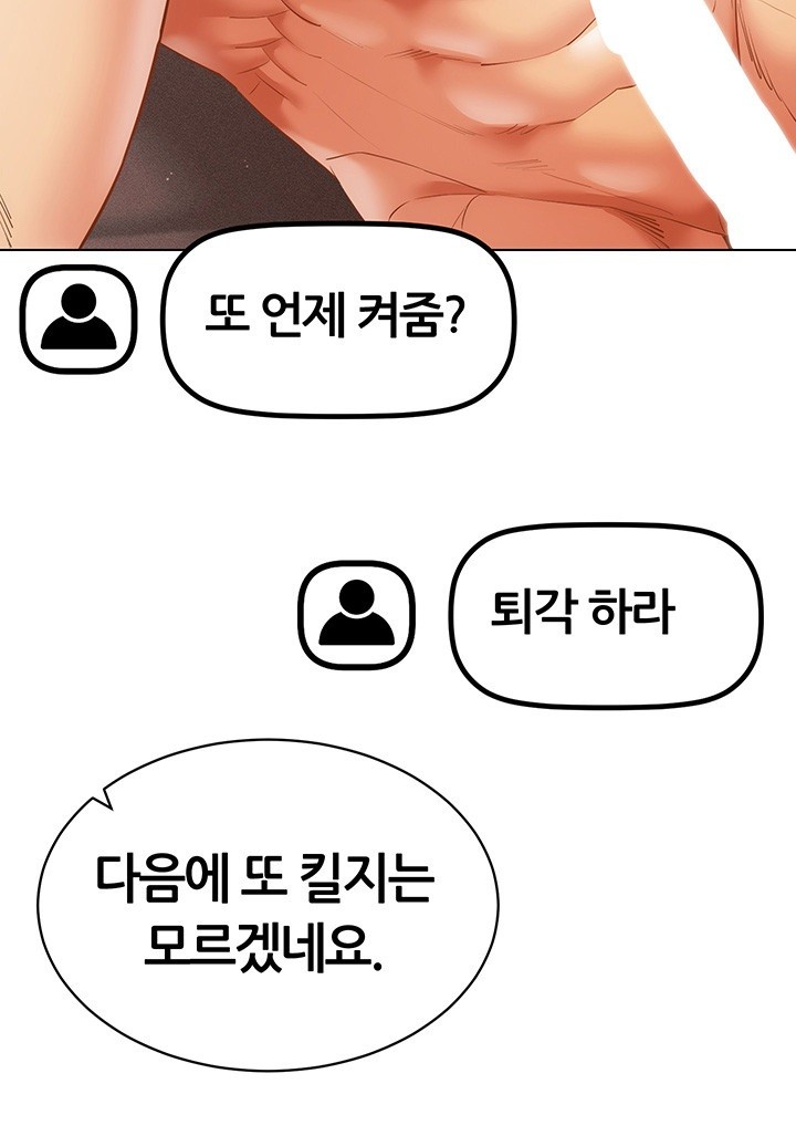 Using Eroge Abilities In Real Life Raw Chapter 47 Page 33