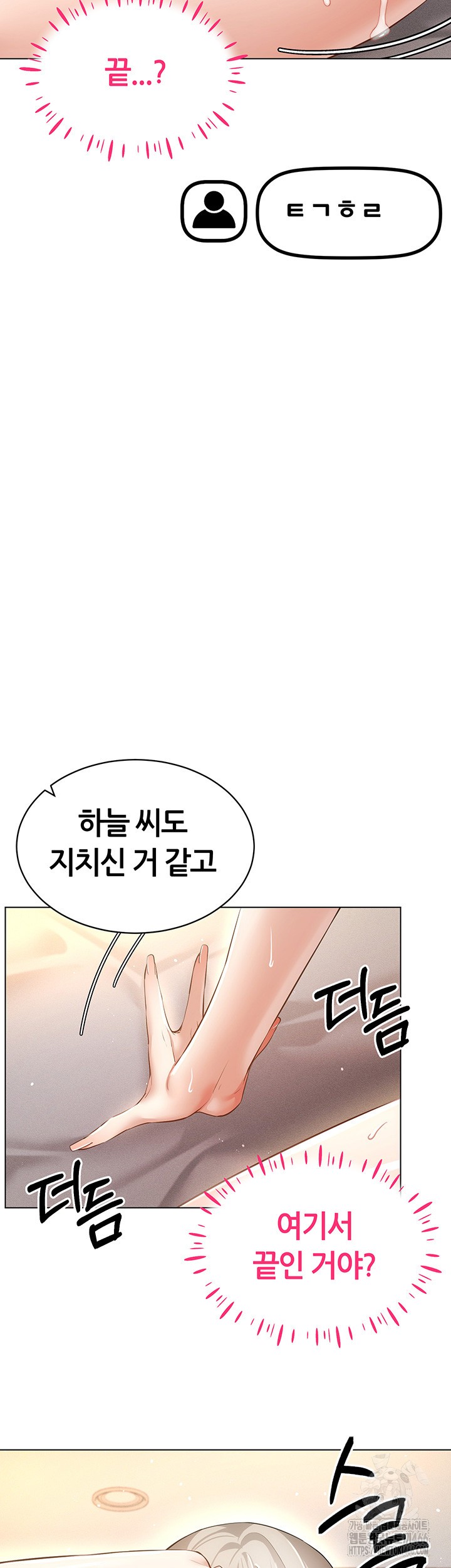 Using Eroge Abilities In Real Life Raw Chapter 47 Page 35