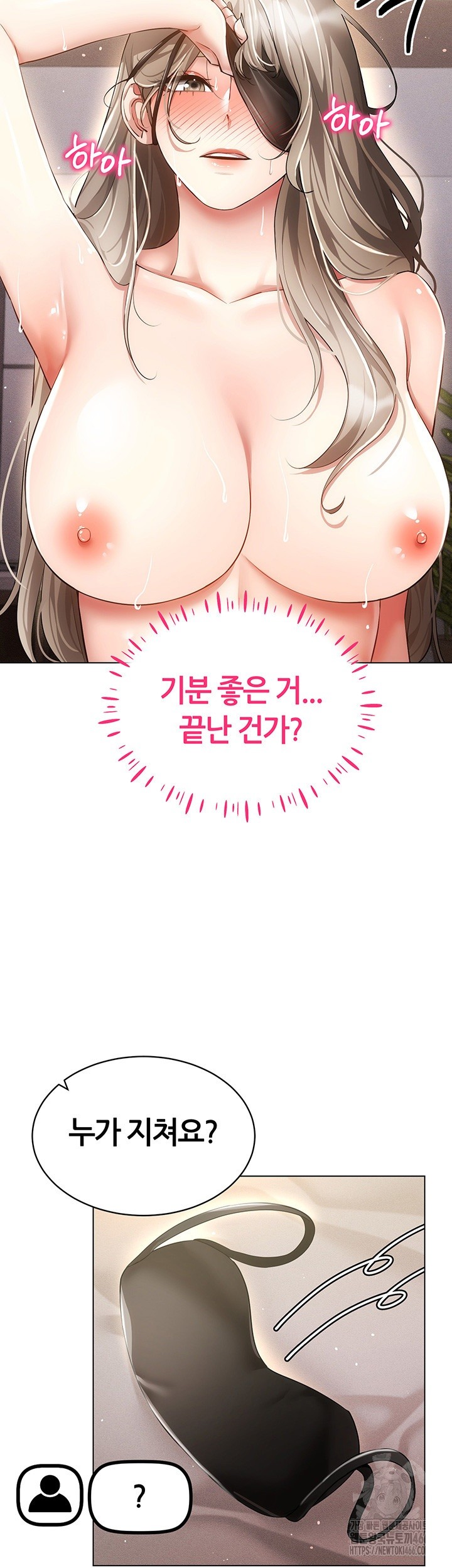Using Eroge Abilities In Real Life Raw Chapter 47 Page 36