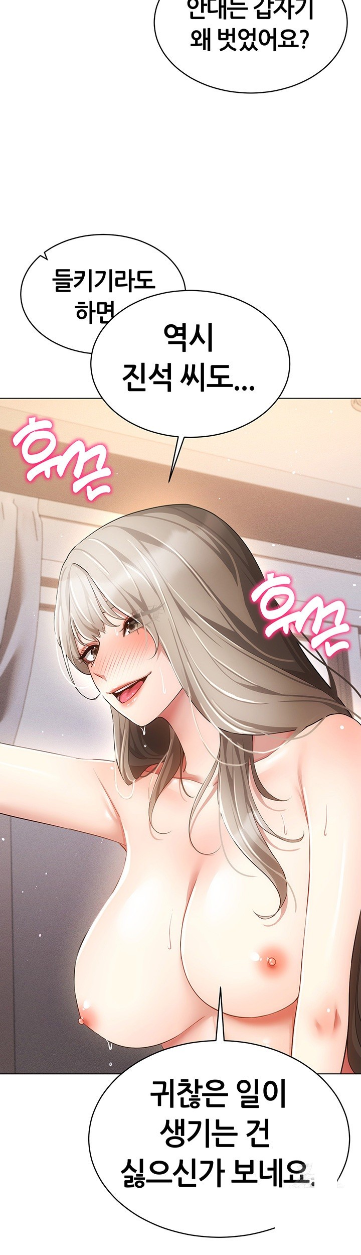 Using Eroge Abilities In Real Life Raw Chapter 47 Page 41