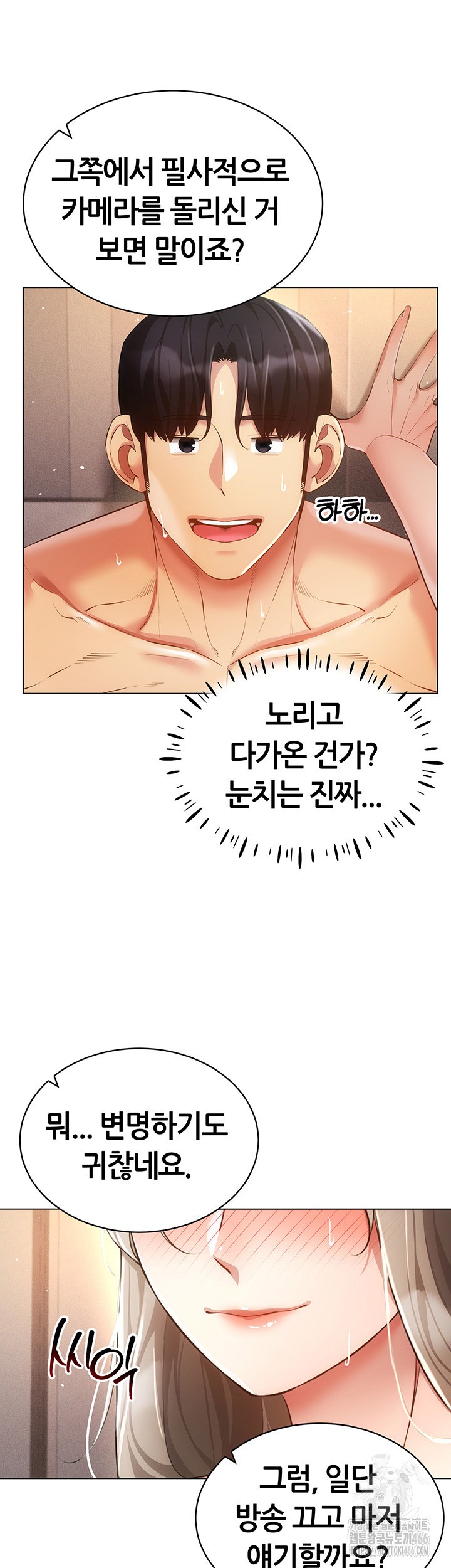 Using Eroge Abilities In Real Life Raw Chapter 47 Page 42