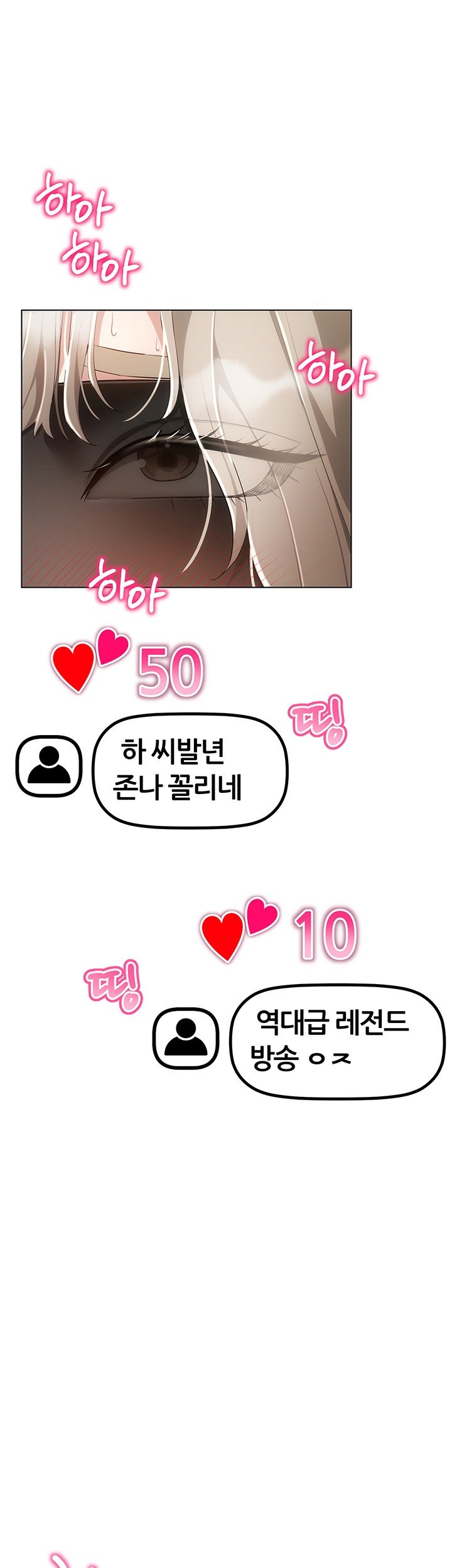Using Eroge Abilities In Real Life Raw Chapter 47 Page 5