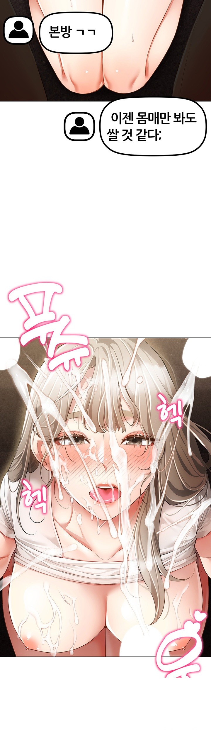 Using Eroge Abilities In Real Life Raw Chapter 47 Page 7