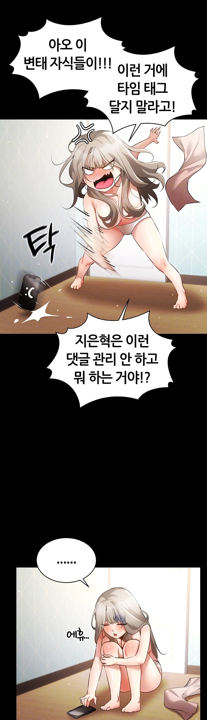 Using Eroge Abilities In Real Life Raw Chapter 48 Page 12