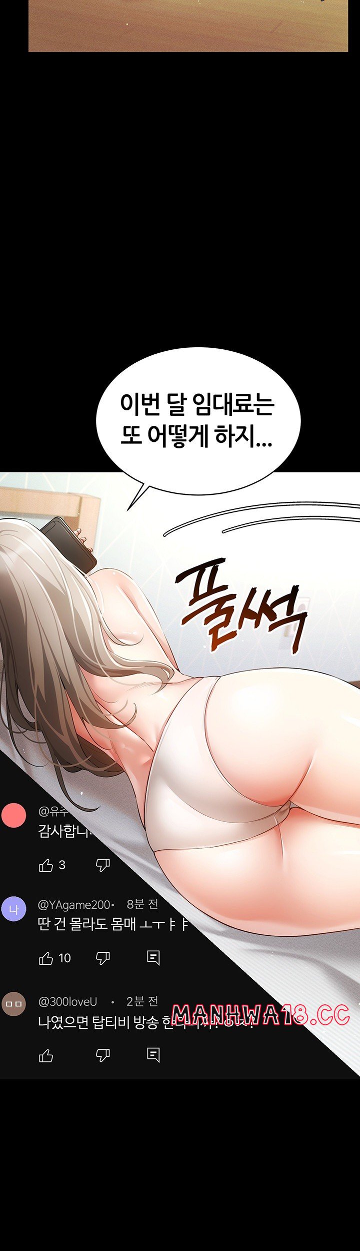 Using Eroge Abilities In Real Life Raw Chapter 48 Page 13