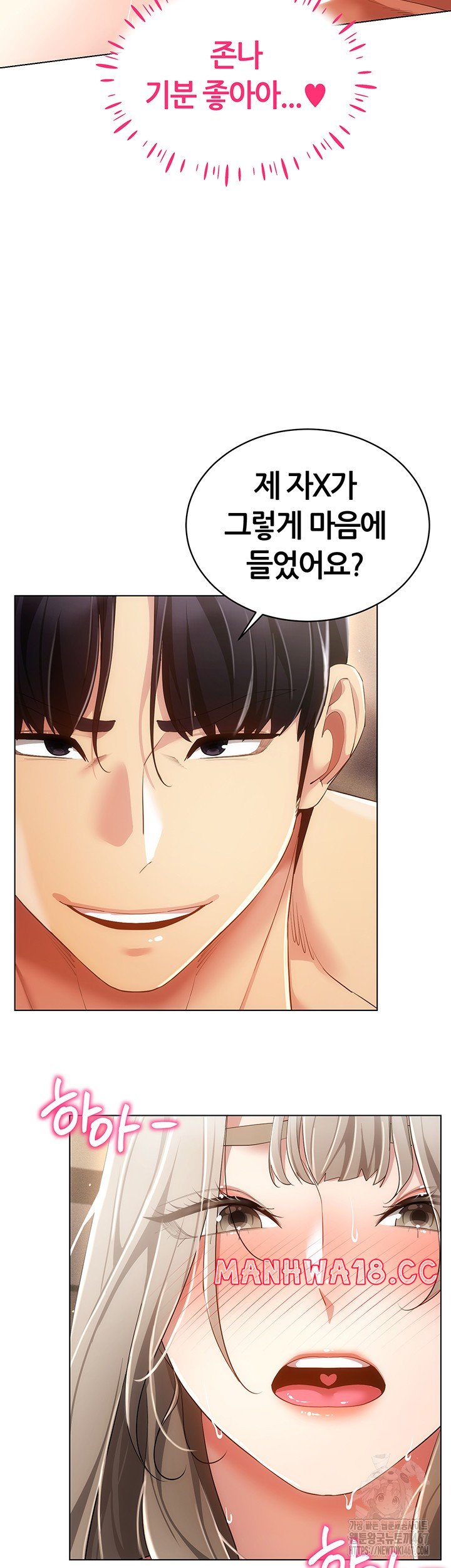 Using Eroge Abilities In Real Life Raw Chapter 48 Page 19