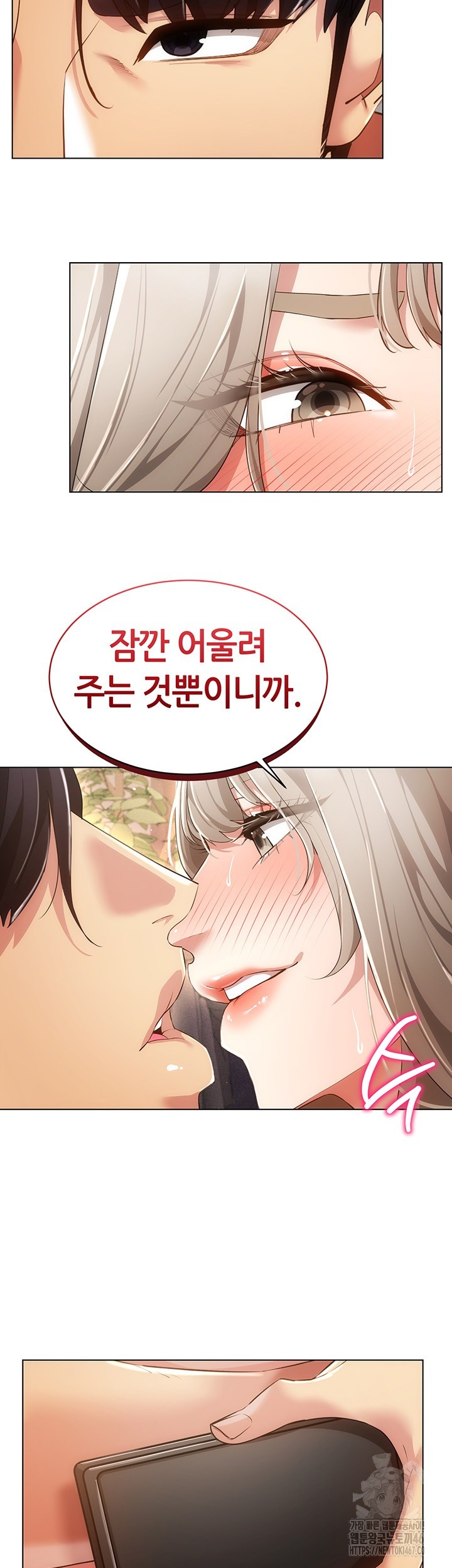 Using Eroge Abilities In Real Life Raw Chapter 48 Page 21