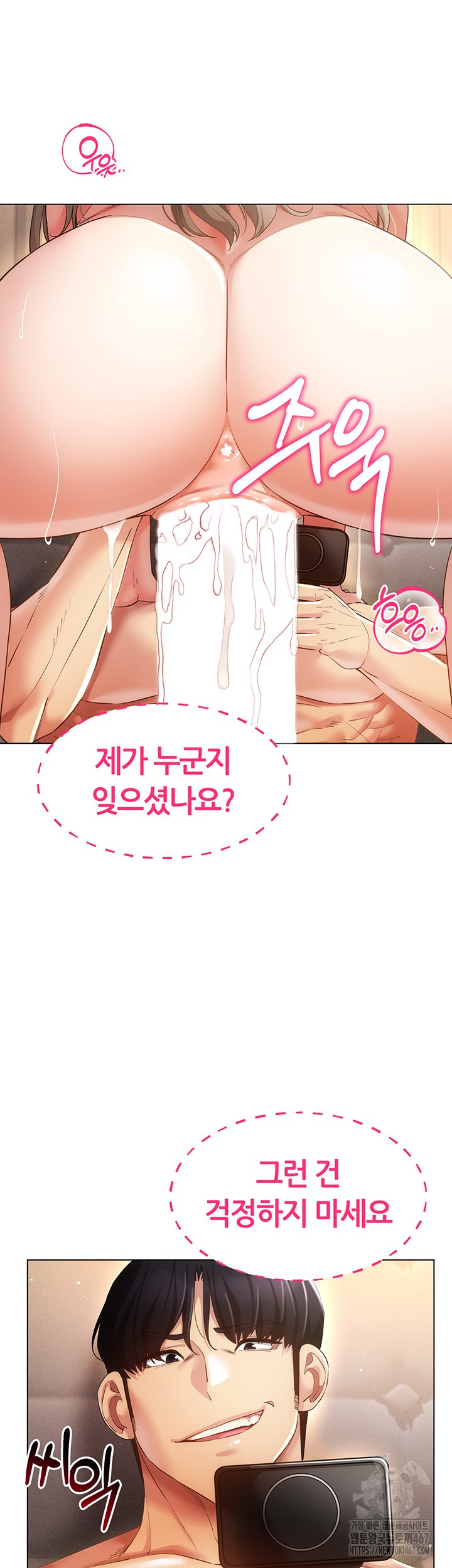 Using Eroge Abilities In Real Life Raw Chapter 48 Page 27