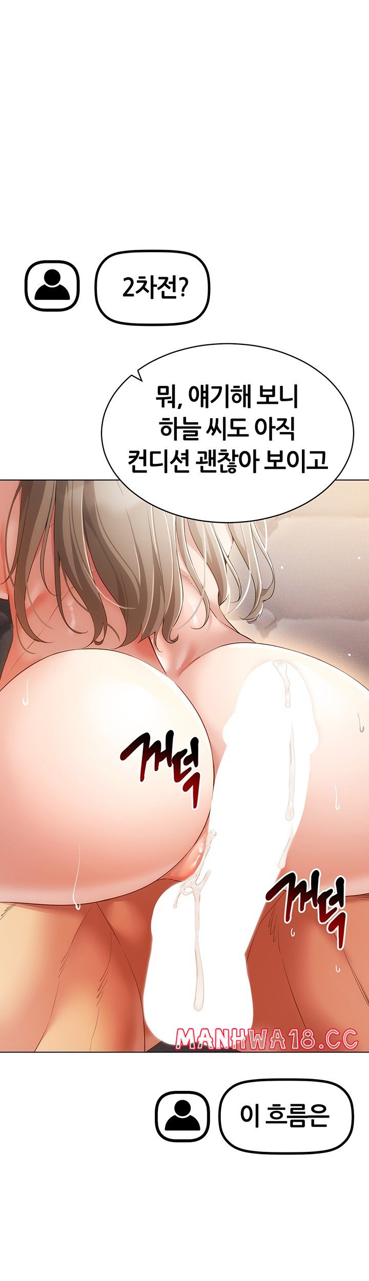 Using Eroge Abilities In Real Life Raw Chapter 48 Page 3