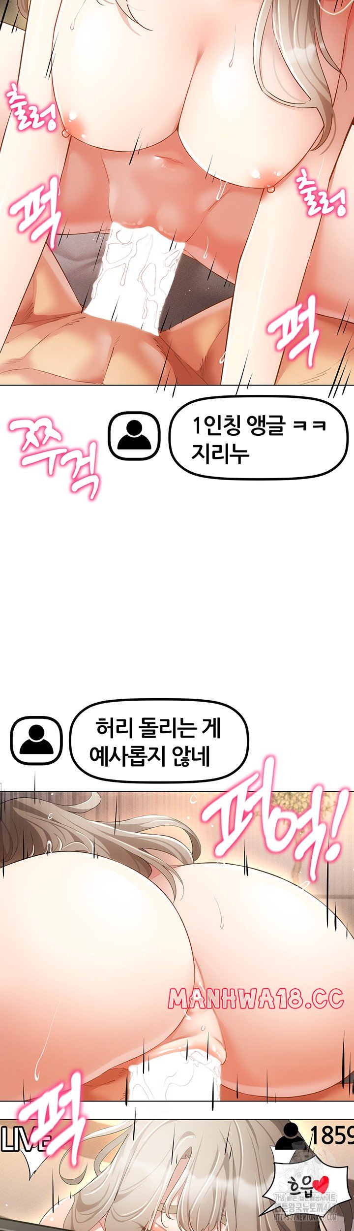 Using Eroge Abilities In Real Life Raw Chapter 48 Page 30