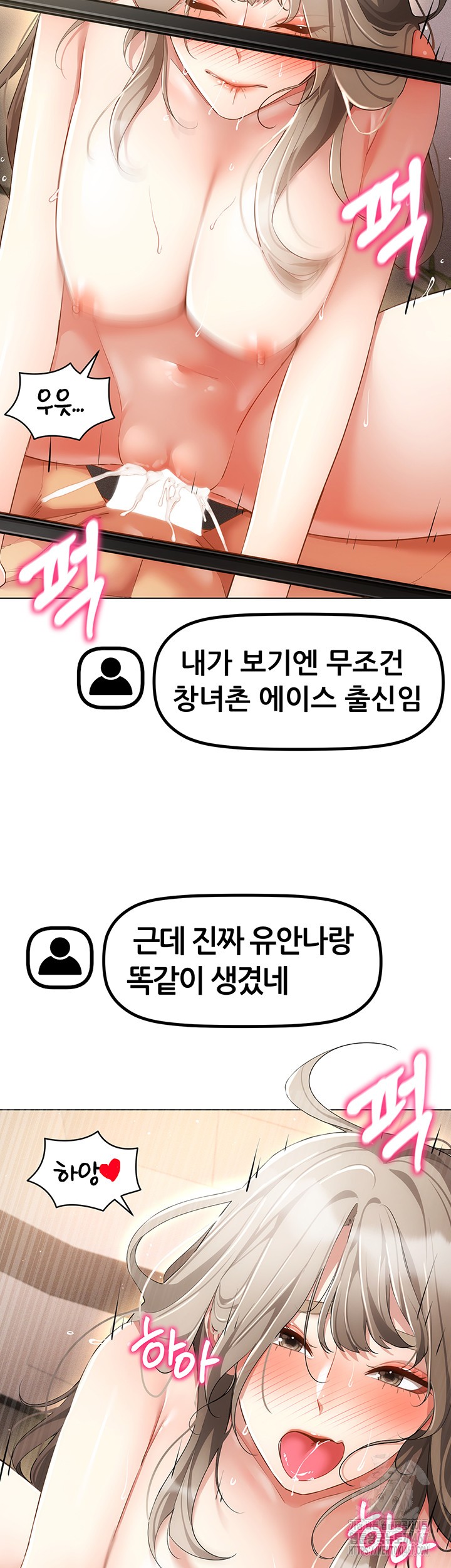 Using Eroge Abilities In Real Life Raw Chapter 48 Page 31