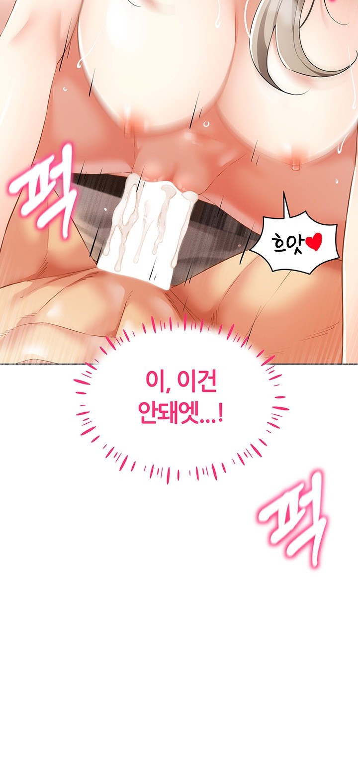 Using Eroge Abilities In Real Life Raw Chapter 48 Page 32