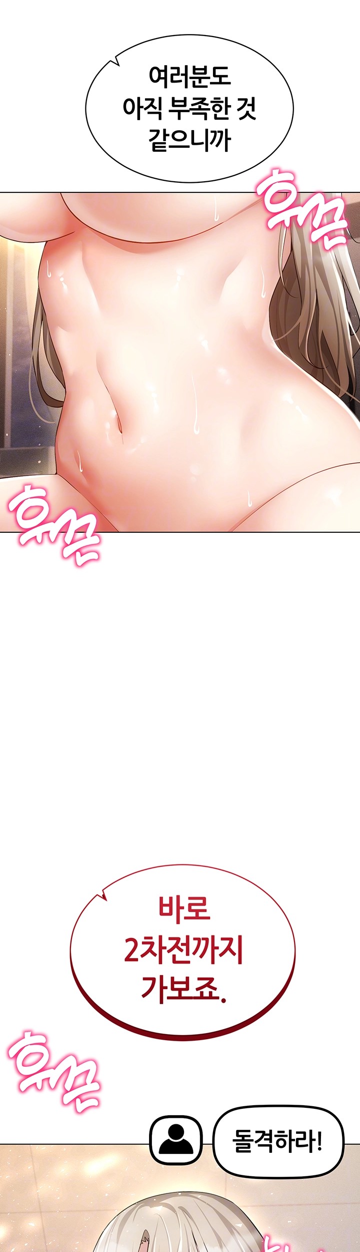 Using Eroge Abilities In Real Life Raw Chapter 48 Page 4