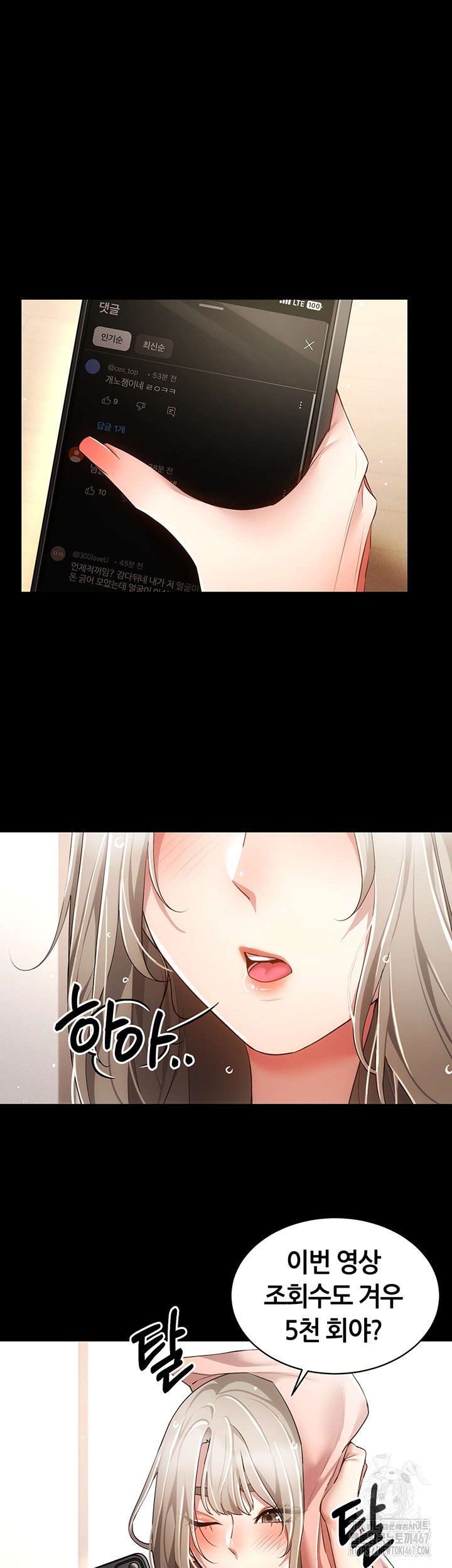 Using Eroge Abilities In Real Life Raw Chapter 48 Page 7