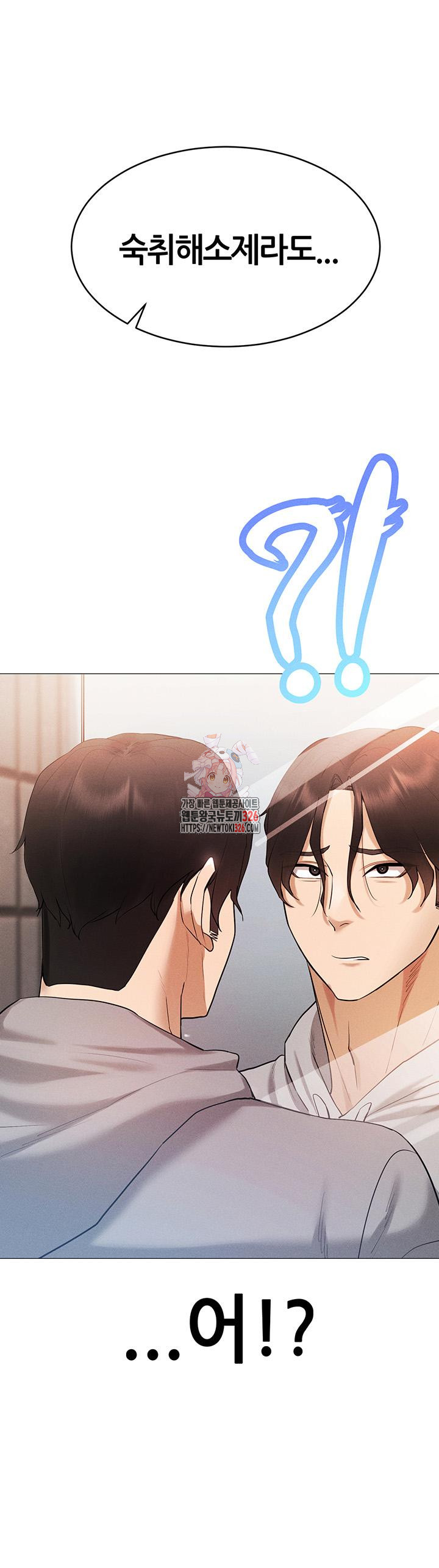 Using Eroge Abilities In Real Life Raw Chapter 5 Page 1