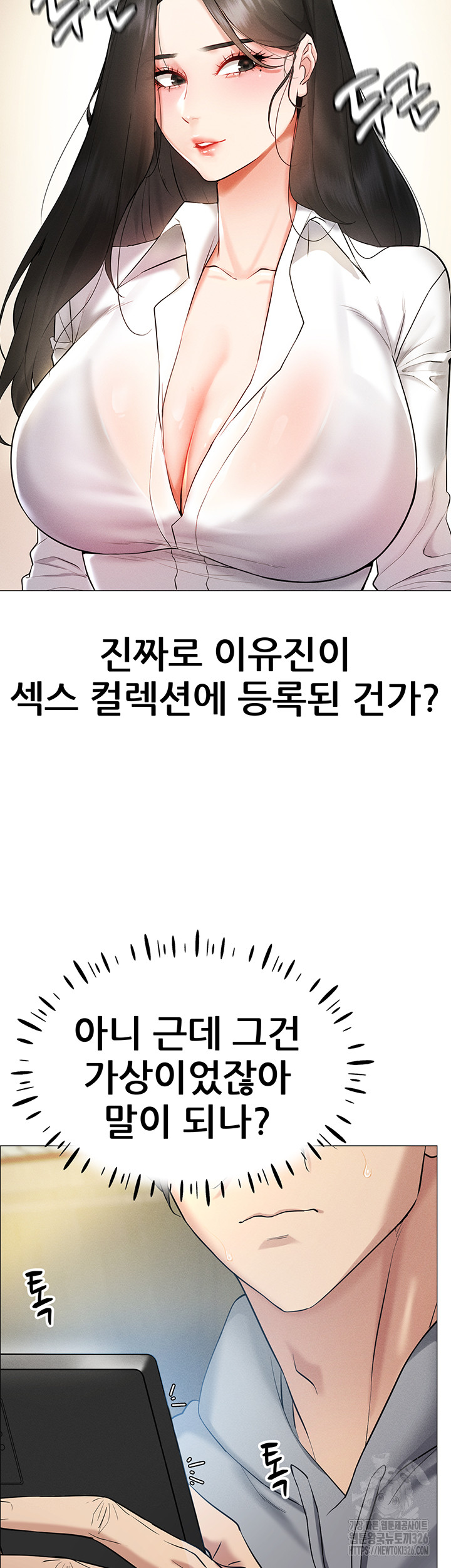 Using Eroge Abilities In Real Life Raw Chapter 5 Page 13