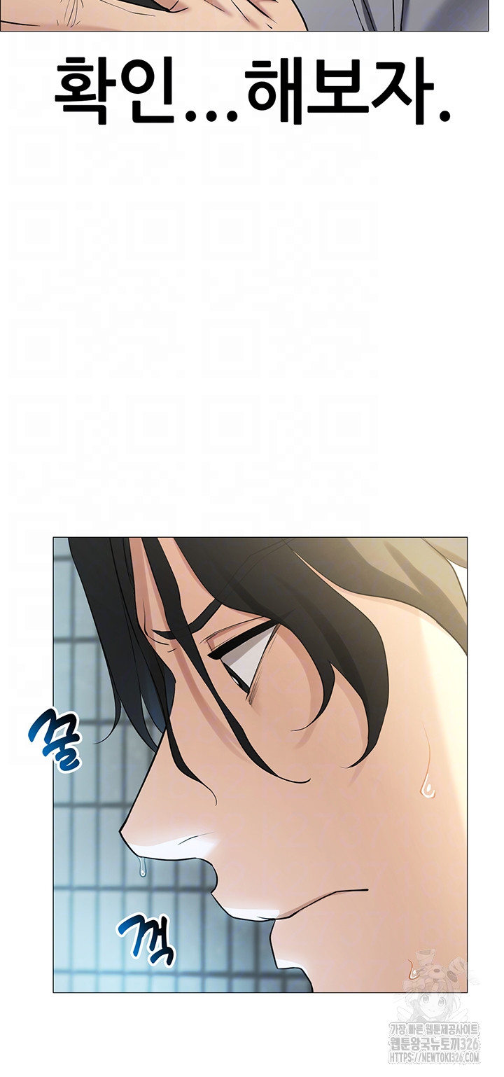 Using Eroge Abilities In Real Life Raw Chapter 5 Page 14
