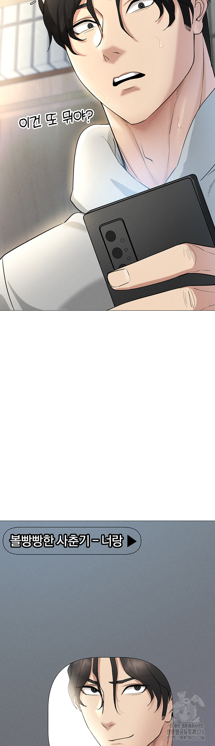 Using Eroge Abilities In Real Life Raw Chapter 5 Page 16