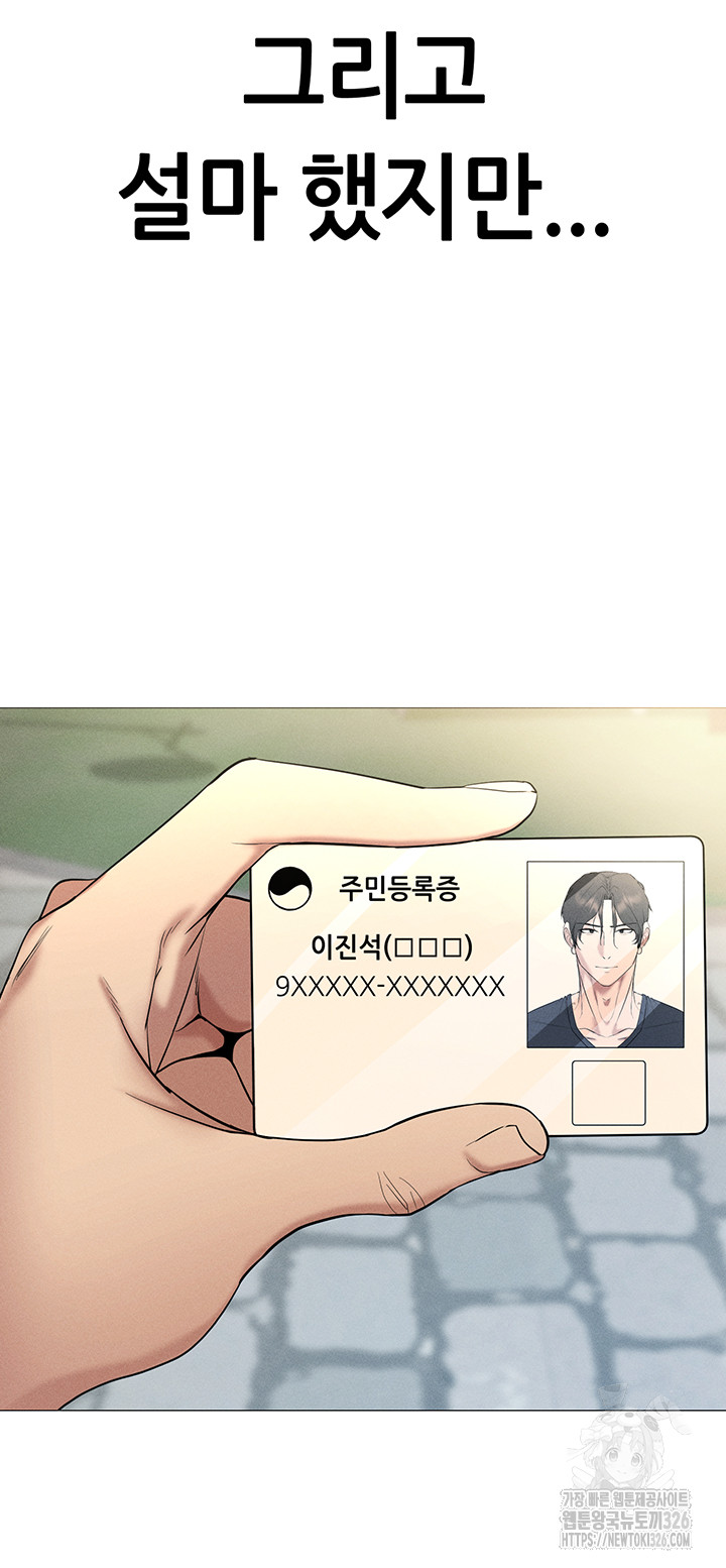 Using Eroge Abilities In Real Life Raw Chapter 5 Page 19