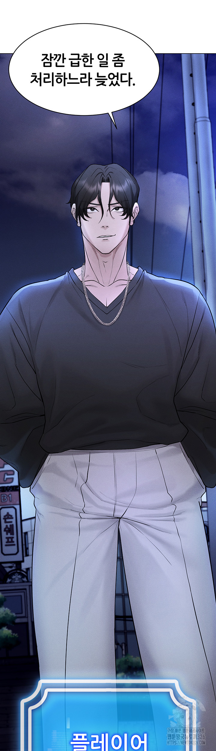 Using Eroge Abilities In Real Life Raw Chapter 5 Page 24