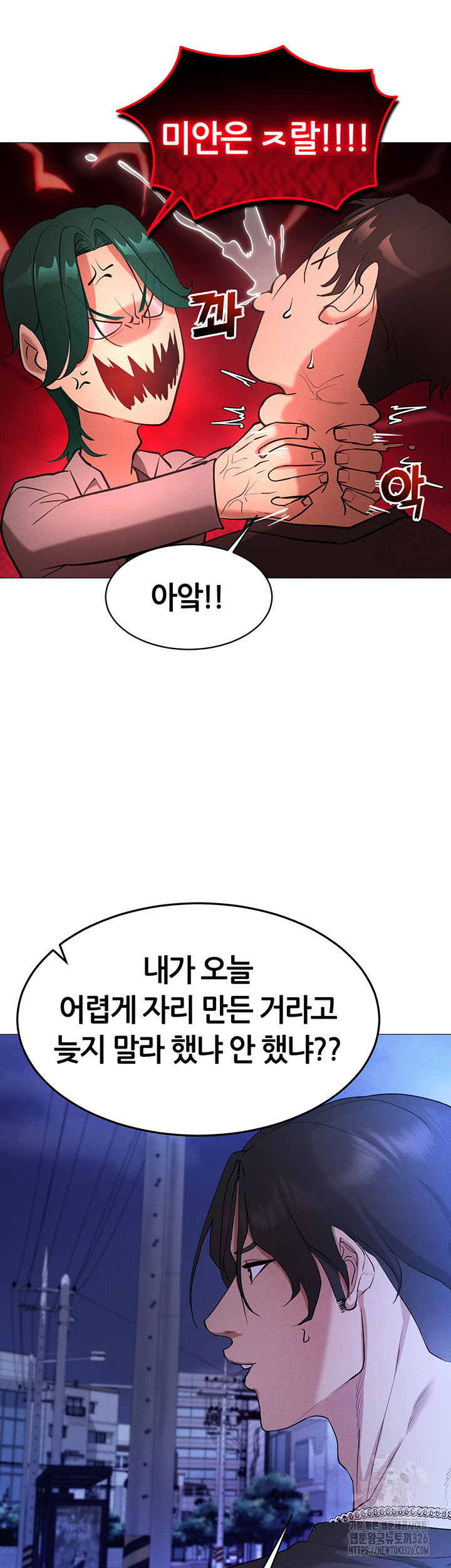 Using Eroge Abilities In Real Life Raw Chapter 5 Page 27