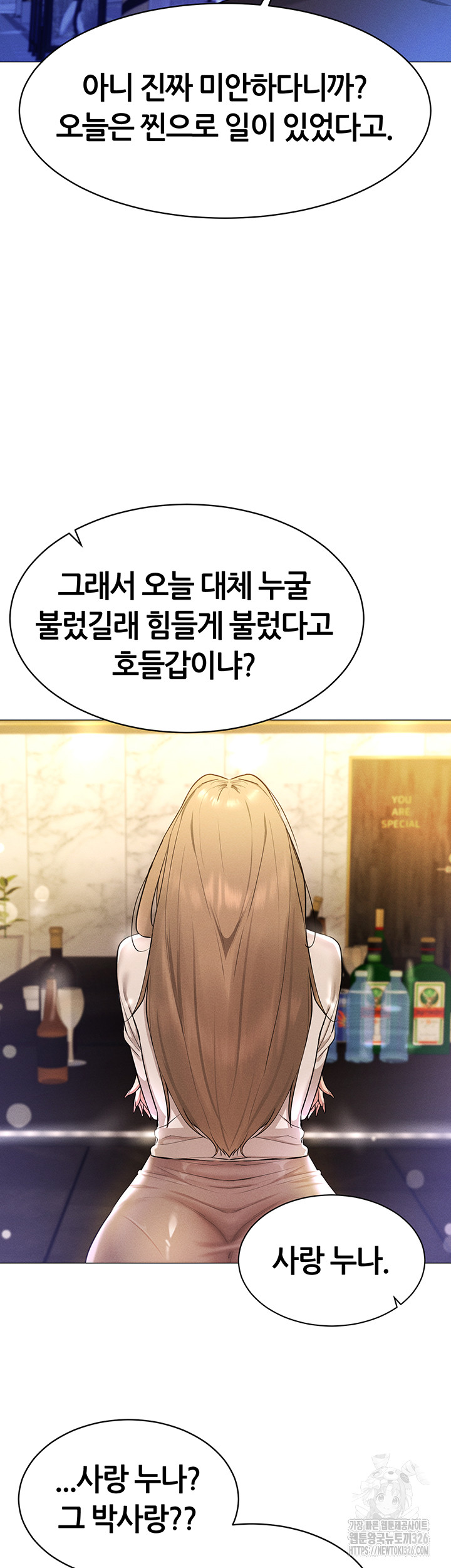 Using Eroge Abilities In Real Life Raw Chapter 5 Page 28