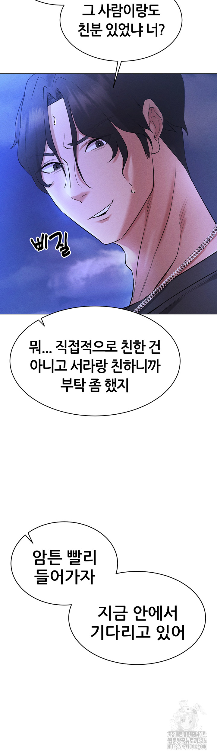 Using Eroge Abilities In Real Life Raw Chapter 5 Page 29