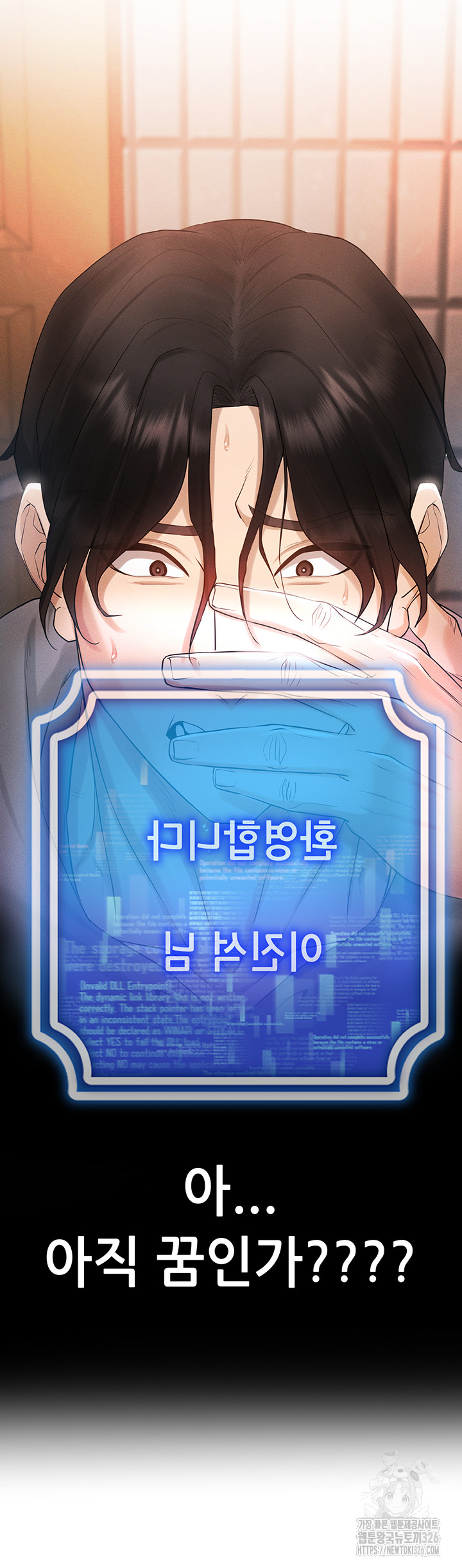 Using Eroge Abilities In Real Life Raw Chapter 5 Page 3