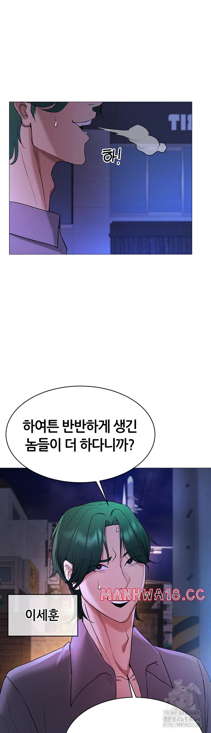 Using Eroge Abilities In Real Life Raw Chapter 5 Page 31