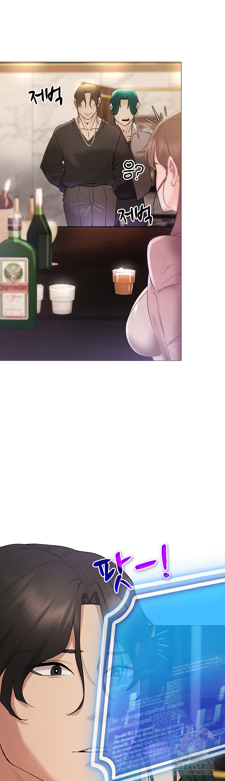 Using Eroge Abilities In Real Life Raw Chapter 5 Page 37