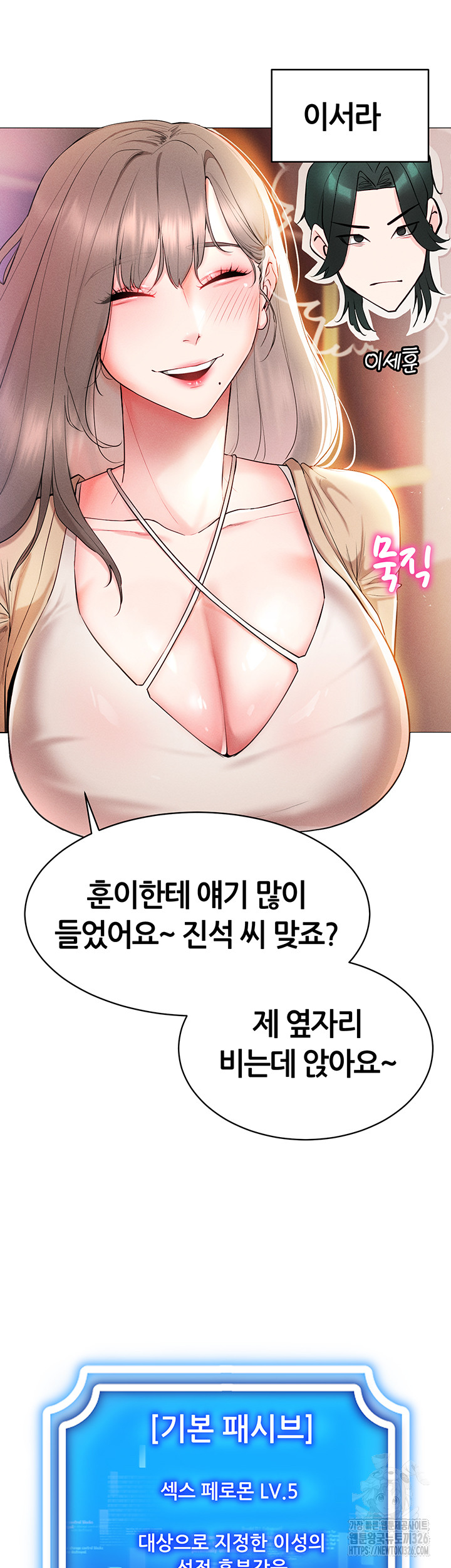 Using Eroge Abilities In Real Life Raw Chapter 5 Page 40
