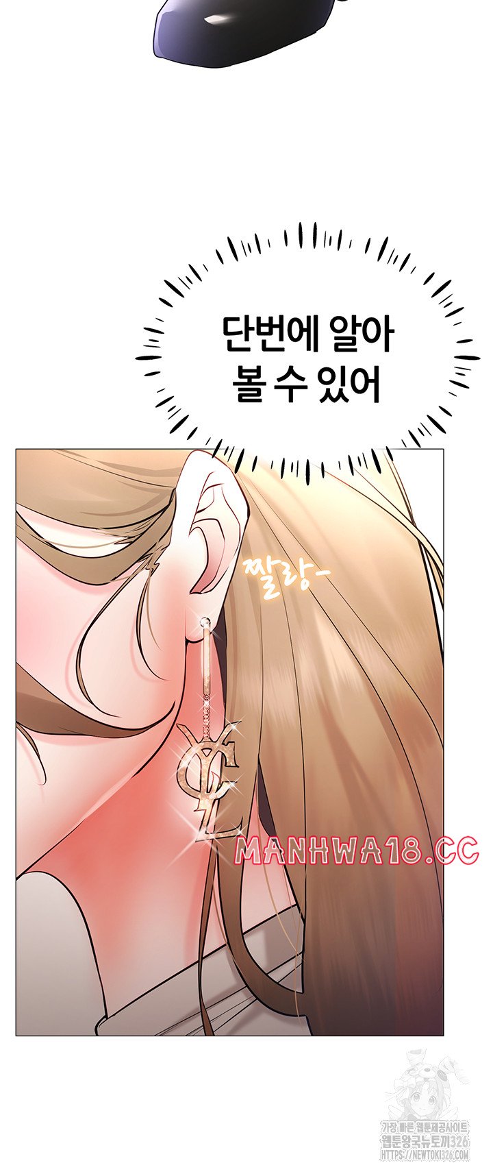 Using Eroge Abilities In Real Life Raw Chapter 5 Page 42