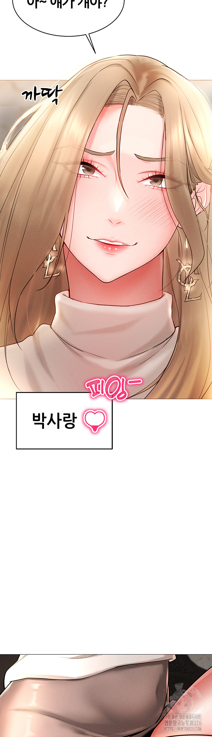 Using Eroge Abilities In Real Life Raw Chapter 5 Page 45