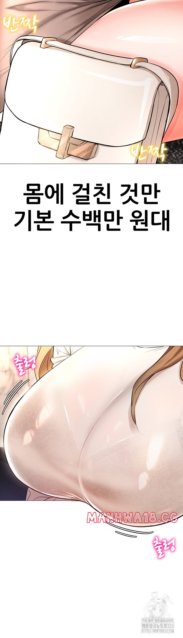 Using Eroge Abilities In Real Life Raw Chapter 5 Page 46