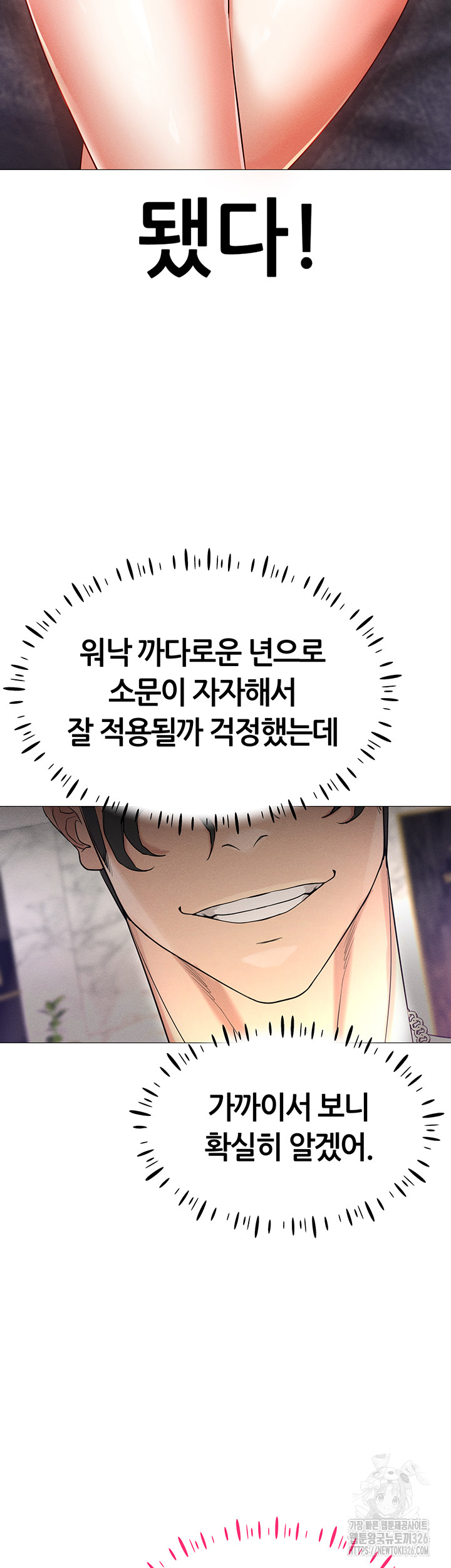 Using Eroge Abilities In Real Life Raw Chapter 5 Page 53