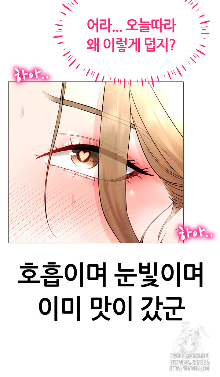 Using Eroge Abilities In Real Life Raw Chapter 5 Page 54