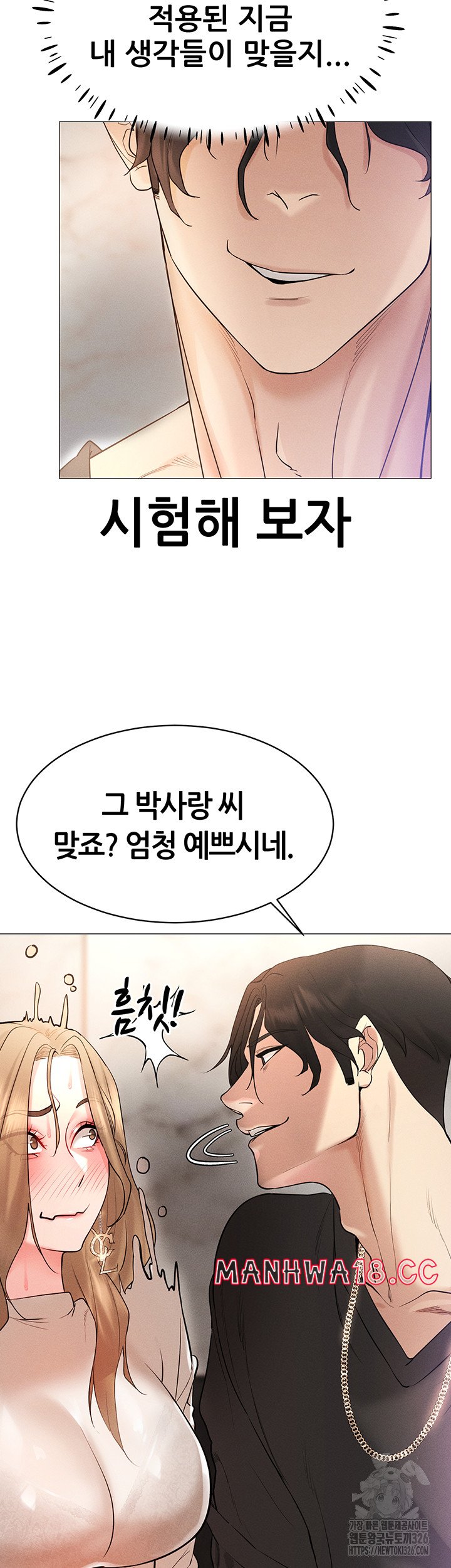Using Eroge Abilities In Real Life Raw Chapter 5 Page 58