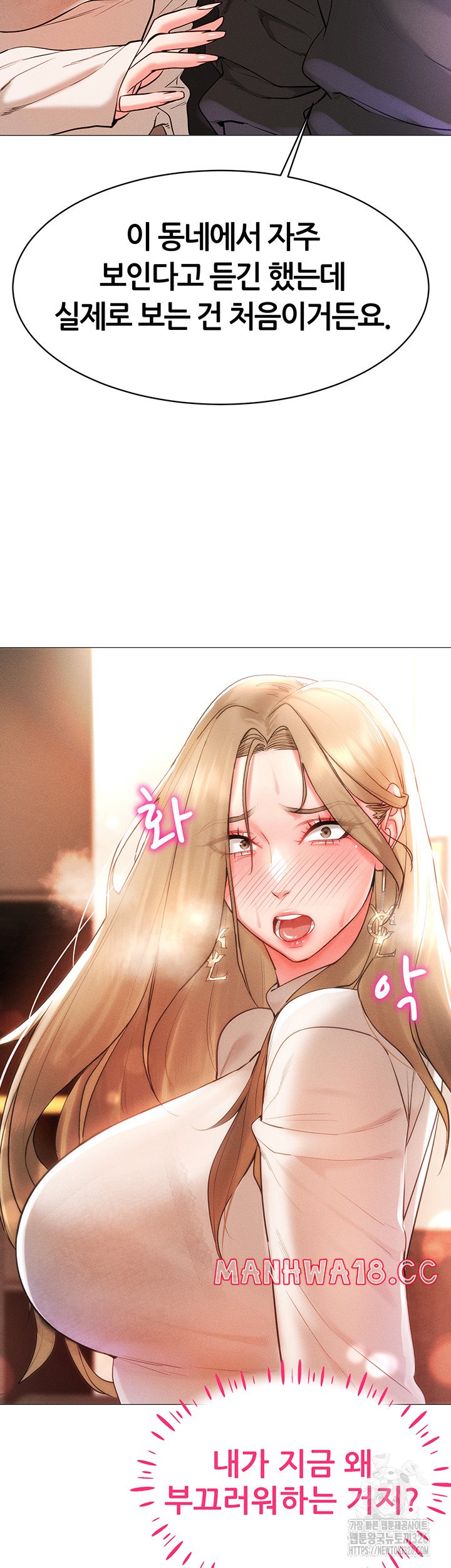 Using Eroge Abilities In Real Life Raw Chapter 5 Page 59