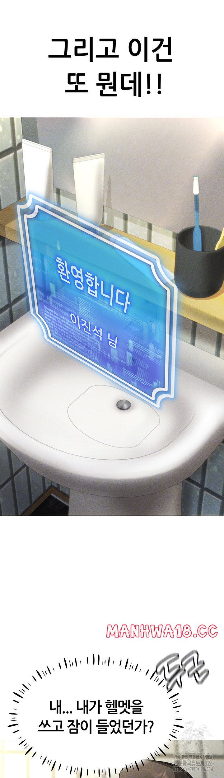 Using Eroge Abilities In Real Life Raw Chapter 5 Page 9
