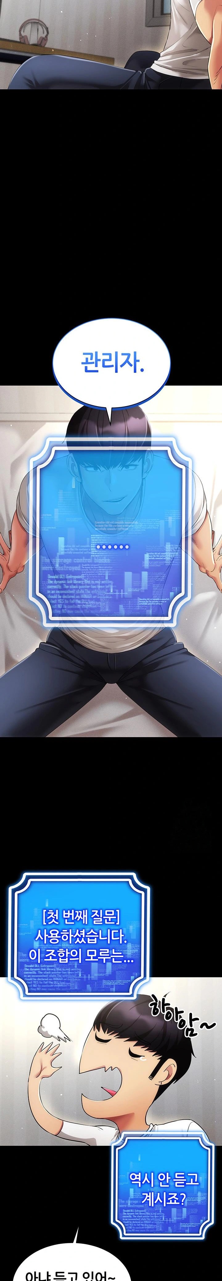 Using Eroge Abilities In Real Life Raw Chapter 49 Page 12