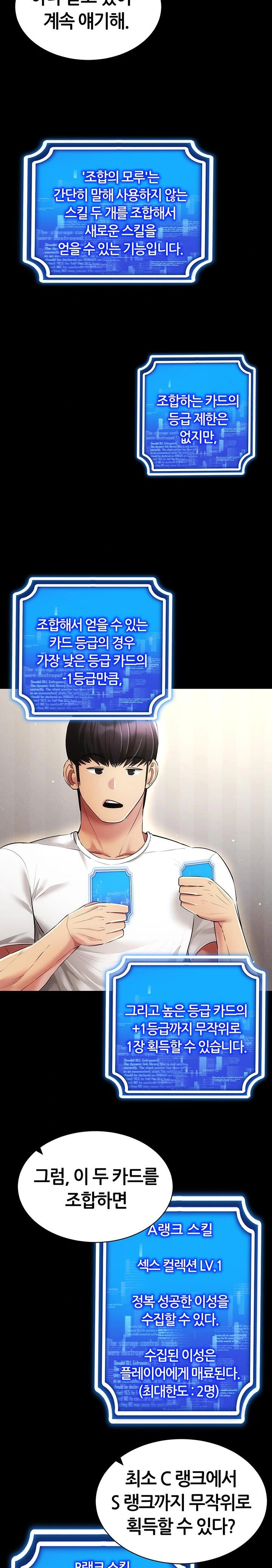 Using Eroge Abilities In Real Life Raw Chapter 49 Page 13