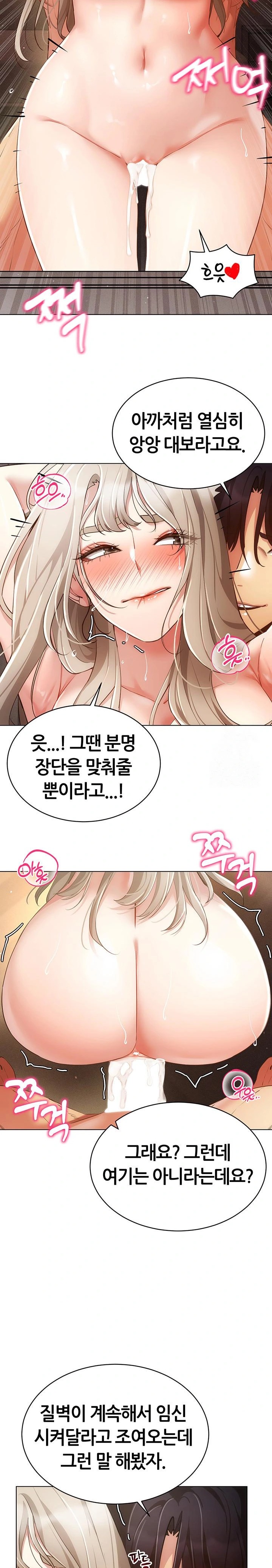 Using Eroge Abilities In Real Life Raw Chapter 49 Page 17