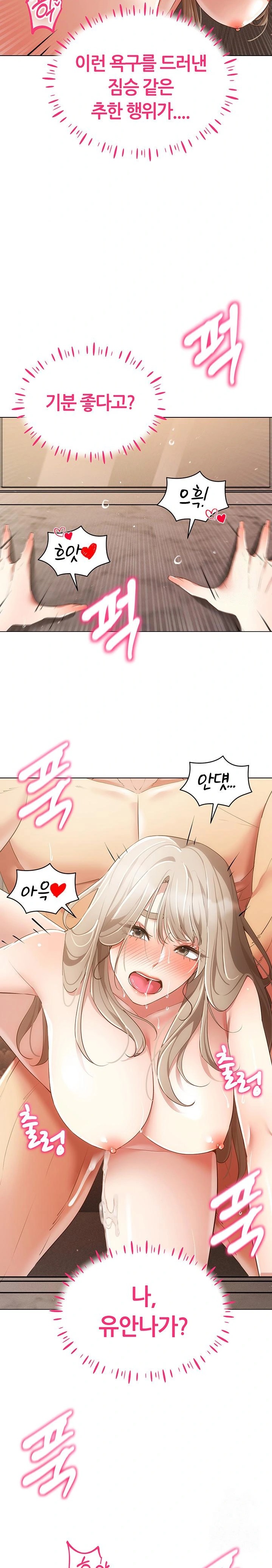 Using Eroge Abilities In Real Life Raw Chapter 49 Page 20