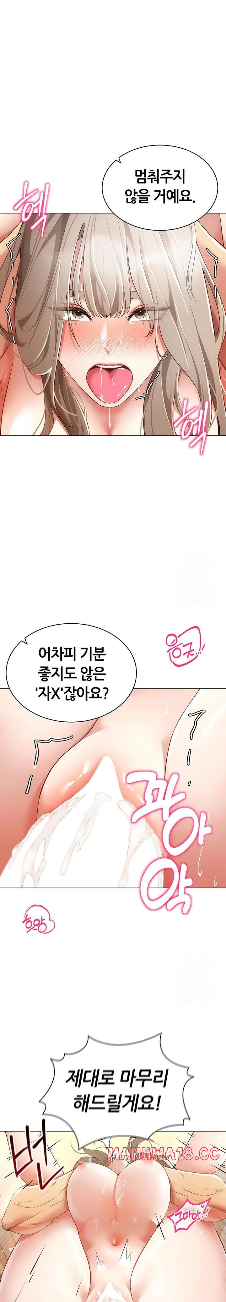 Using Eroge Abilities In Real Life Raw Chapter 49 Page 26