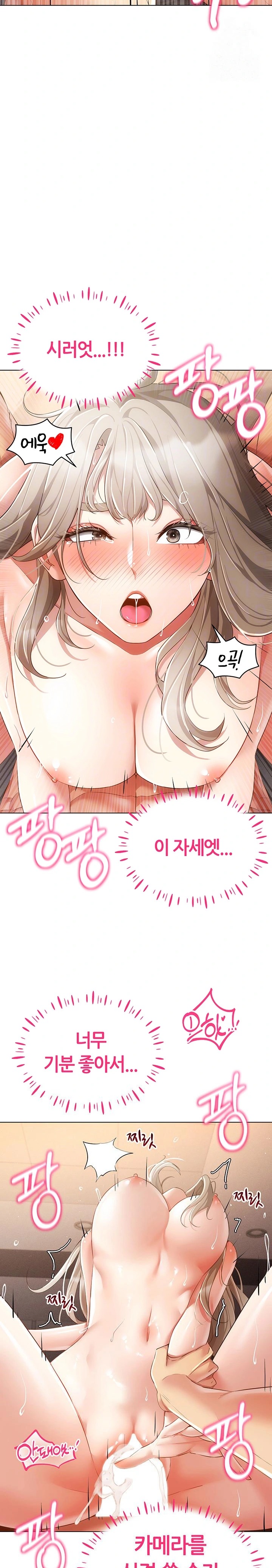 Using Eroge Abilities In Real Life Raw Chapter 49 Page 4